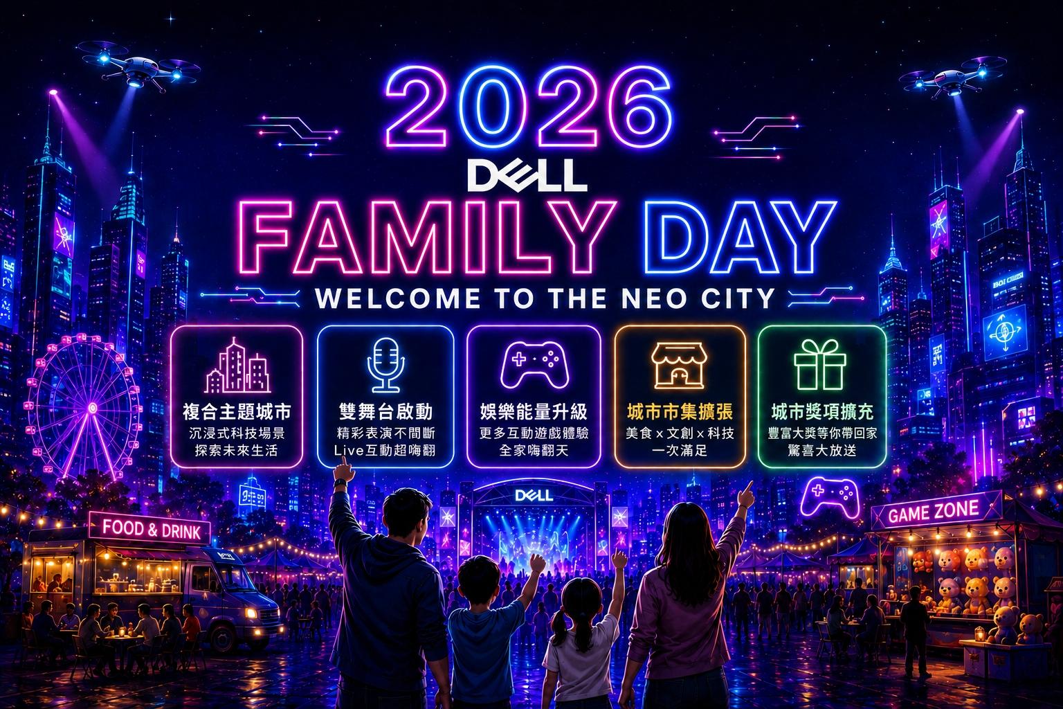 🏙️【DELL Family Day】 The Neo City 🏙️